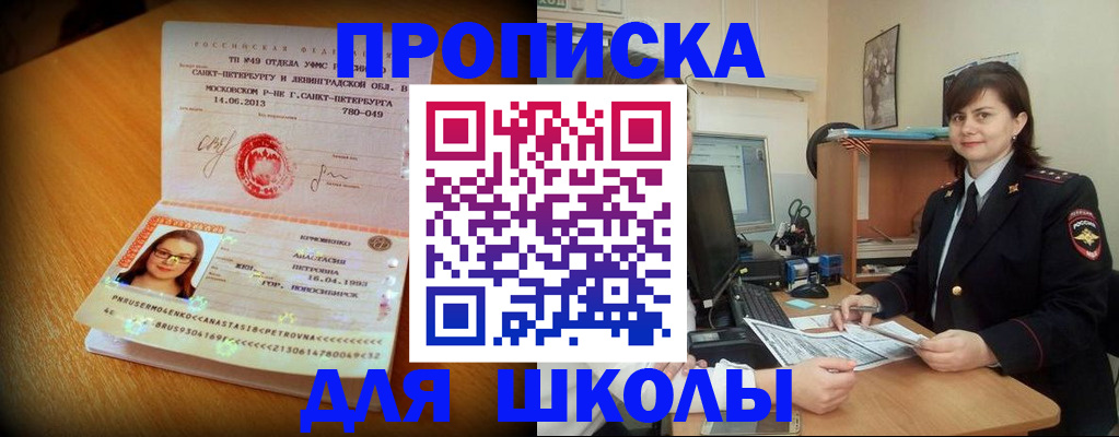 прописка в квартире в Куртамыше