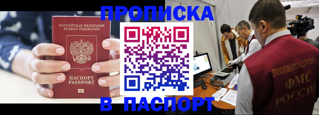 прописка в квартире в Куртамыше