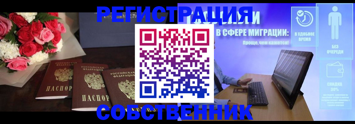 регистрация в Куртамыше