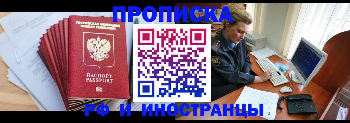 найти адрес прописки в Куртамыше